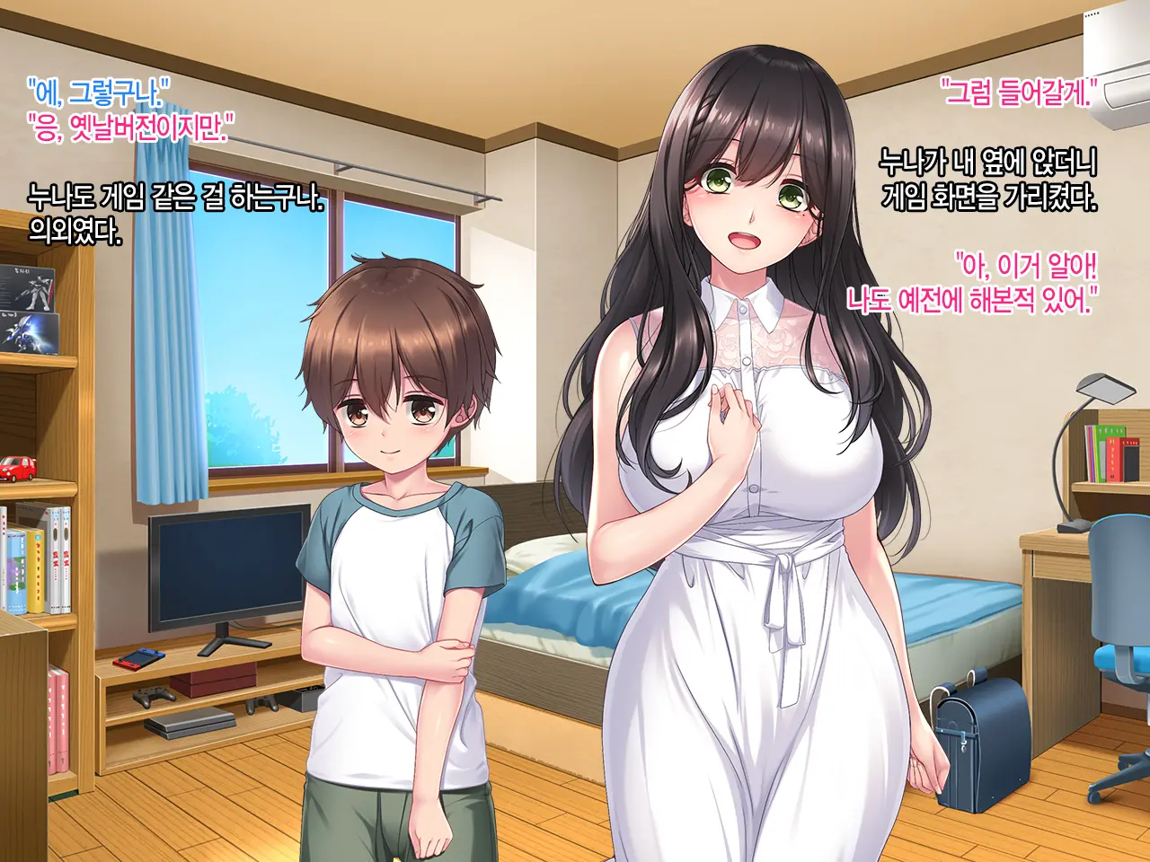 Boku To Itoko No Onee-Chan ~Natsuyasumi Amayakasare Inaka Seikatsu~
